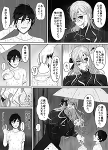 Page 18 of Honno Chotto Daisuki na Dake - preview thumbnail