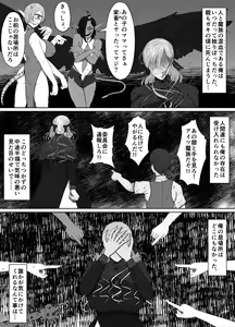Page 19 of Honno Chotto Daisuki na Dake - preview thumbnail