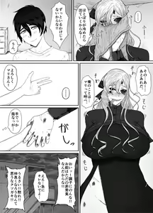Page 26 of Honno Chotto Daisuki na Dake - preview thumbnail