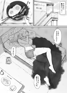 Page 27 of Honno Chotto Daisuki na Dake - preview thumbnail