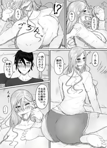 Page 28 of Honno Chotto Daisuki na Dake - preview thumbnail