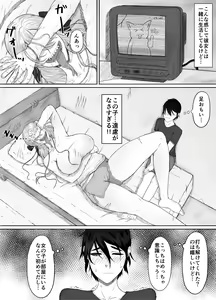 Page 32 of Honno Chotto Daisuki na Dake - preview thumbnail