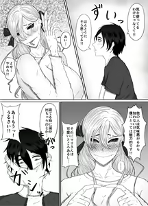 Page 37 of Honno Chotto Daisuki na Dake - preview thumbnail
