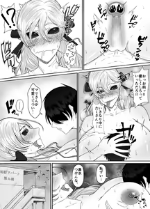 Page 52 of Honno Chotto Daisuki na Dake - preview thumbnail
