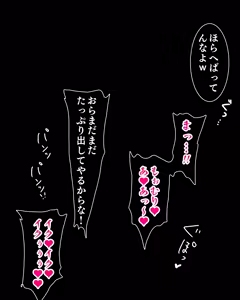 Page 52 of Akutan to Ecchi na Akushukai - preview thumbnail