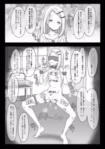 Page 18 of オトムシャンク - preview thumbnail