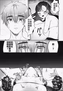 Page 30 of Yurushite Eunhwa - preview thumbnail