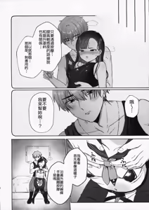 Page 7 of Yurushite Eunhwa - preview thumbnail