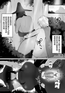 Page 22 of パーティに雇った魔法使いに無責任種付けする話 - preview thumbnail