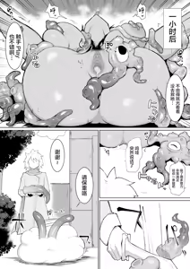 Page 27 of パーティに雇った魔法使いに無責任種付けする話 - preview thumbnail