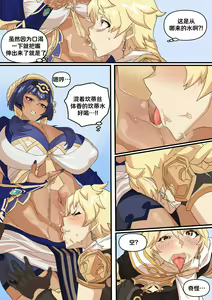 Page 2 of Candace Mizu o Taberu Manga (decensored) - preview thumbnail