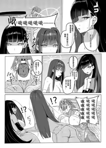 Page 13 of SAORIO Cruise - preview thumbnail