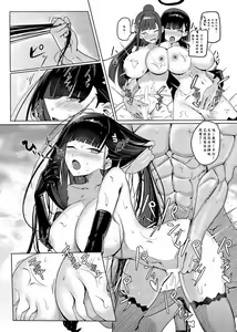 Page 21 of SAORIO Cruise - preview thumbnail