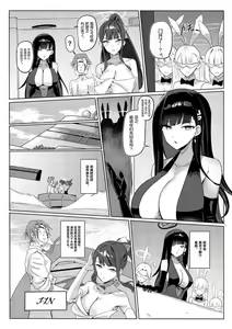 Page 24 of SAORIO Cruise - preview thumbnail