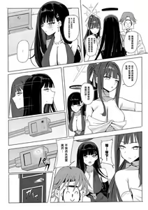 Page 5 of SAORIO Cruise - preview thumbnail