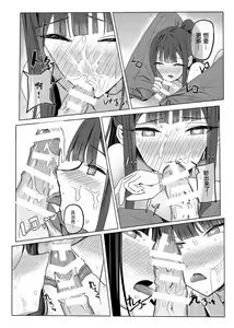 Page 9 of SAORIO Cruise - preview thumbnail