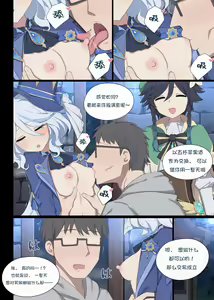 Furina — hentai manga cover on Fhentai
