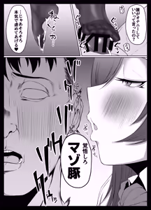 Page 150 of Nukuo - preview thumbnail