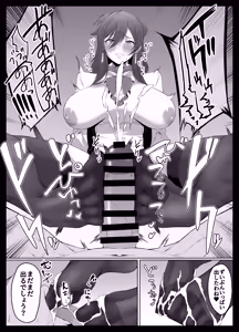 Page 156 of Nukuo - preview thumbnail