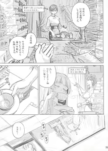 Page 34 of Marika Swing Me Around 1 - preview thumbnail