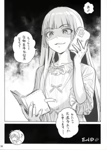 Page 35 of Marika Swing Me Around 1 - preview thumbnail