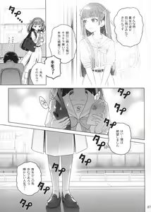 Page 6 of Marika Swing Me Around 1 - preview thumbnail