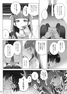 Page 7 of Marika Swing Me Around 1 - preview thumbnail