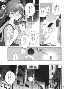 Page 8 of Marika Swing Me Around 1 - preview thumbnail