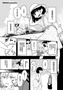 Doushichattano！？Marina chan — hentai manga cover on Fhentai