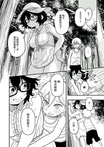 Page 18 of Doushichattano！？Marina chan - preview thumbnail