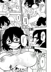 Page 21 of Doushichattano！？Marina chan - preview thumbnail