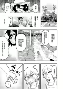 Page 25 of Doushichattano！？Marina chan - preview thumbnail