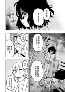 Page 4 of Doushichattano！？Marina chan - preview thumbnail