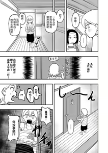 Page 5 of Doushichattano！？Marina chan - preview thumbnail