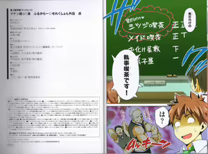 Page 25 of Maken-Ki! Two - BD Scan - 03 - JP Special Book - Box - preview thumbnail