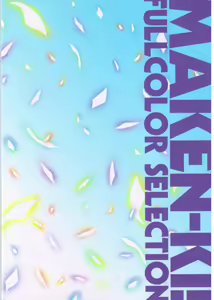 Page 26 of Maken-Ki! Two - BD Scan - 03 - JP Special Book - Box - preview thumbnail