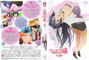 Page 32 of Maken-Ki! Two - BD Scan - 03 - JP Special Book - Box - preview thumbnail