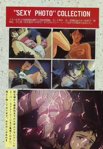Page 11 of Urotsukidoji - Legend of the Overfiend - preview thumbnail