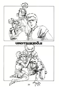 Page 19 of Urotsukidoji - Legend of the Overfiend - preview thumbnail