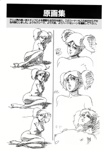 Page 20 of Urotsukidoji - Legend of the Overfiend - preview thumbnail