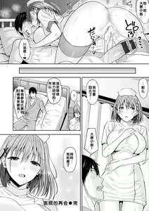 Page 16 of Saikai  Hospital - preview thumbnail
