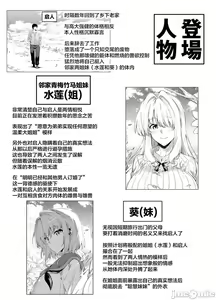 Page 181 of 夏姐妹 - preview thumbnail