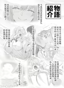 Page 182 of 夏姐妹 - preview thumbnail