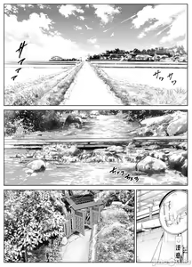 Page 185 of 夏姐妹 - preview thumbnail