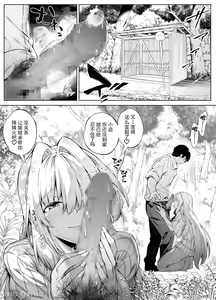 Page 186 of 夏姐妹 - preview thumbnail