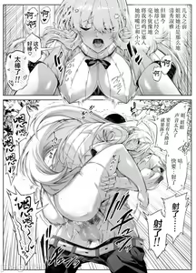 Page 199 of 夏姐妹 - preview thumbnail