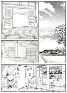 Page 219 of 夏姐妹 - preview thumbnail