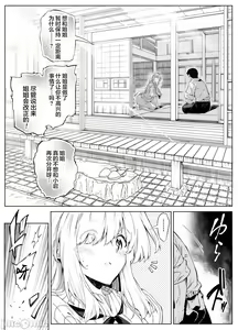 Page 220 of 夏姐妹 - preview thumbnail
