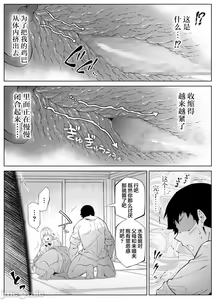 Page 226 of 夏姐妹 - preview thumbnail