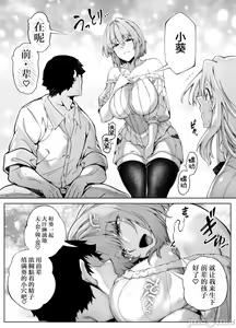 Page 227 of 夏姐妹 - preview thumbnail